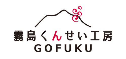 霧島くんせい工房GOFUKU